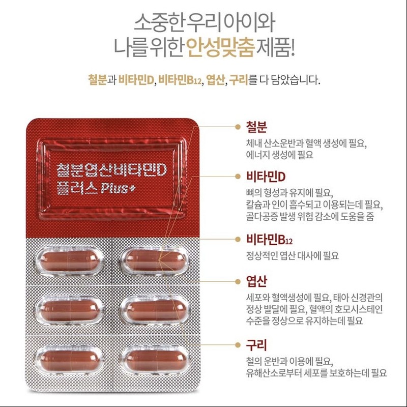 Chong Kun Dang folic acid iron supplement pregnant women hemoglobin