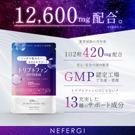 ネフェルギ トリプトファン 12600mg 30日~60日分 60粒入り GMP国内工場製造 セロトニン ビタミン