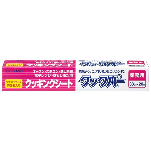 Asahi Kasei Commercial Cookper, 13.0 inches (33 cm) x 66.6