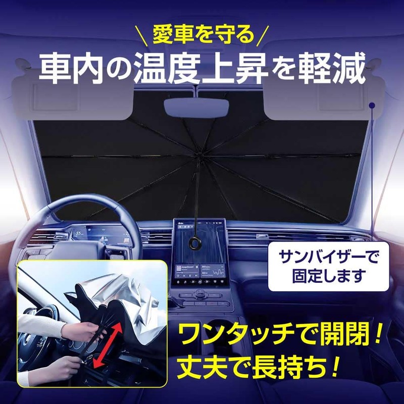 UCOOL Car Sun Shade Umbrella Type Front Window Compatible with