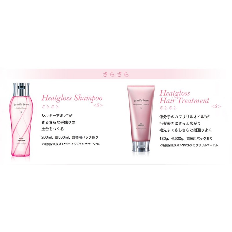 mirubon jemi-ruhuran hi-togurosu S Shampoo 200ml Treatment G Set [jemile