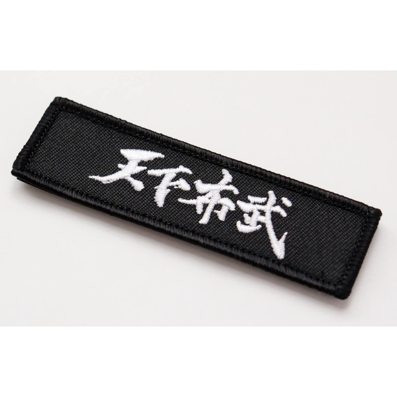 Tengabu Ota Nobinaga Sayings Patch Removable Military Airsoft Game Sengoku