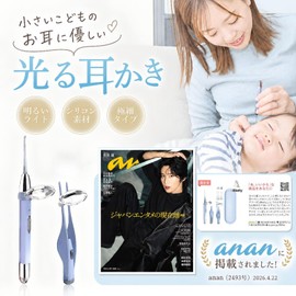 【Chosen by a thousand moms for painless and easy visibility】 Earpick Light Glowing Earpick Child Ear Cleaning Tweezers USB Charging Magnifier allkety (Purple: Earpick + Long Tweezers (and 5 other