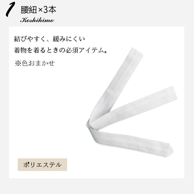 [TOuWA] Kimono Dressing Set, Summer, Kimono Accessories, 10 Piece Set,