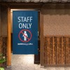 Noren 93415 Staff Only (Width 33.5 x Length 59.1 inches