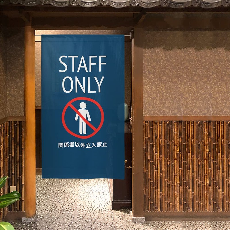 Noren 93415 Staff Only (Width 33.5 x Length 59.1 inches