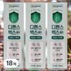 Defense Bugs Skin Nutrition Skin Elasticity Light Texture Roll-On 18 packs 65ml / 디펜스벅스 피부영양 피부탄력 가벼운텍스처 롤온 18개 65ml