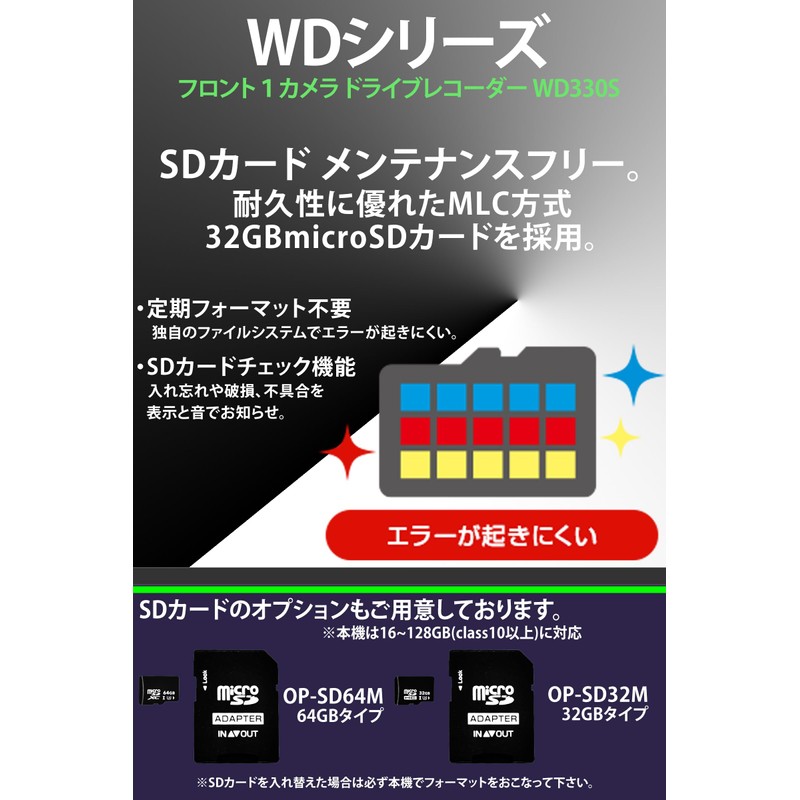 Yupiteru Dash Camera, Front 1 Camera, WD330S, HDR, 2 Megapixels