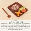 Tokunari TBI-101 Lunch Plate (Wooden Lacquered / 10.2 x 7.9
