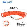 DIZLAS Air Hose Compressor Spring Tube Hose Tool (Total Length