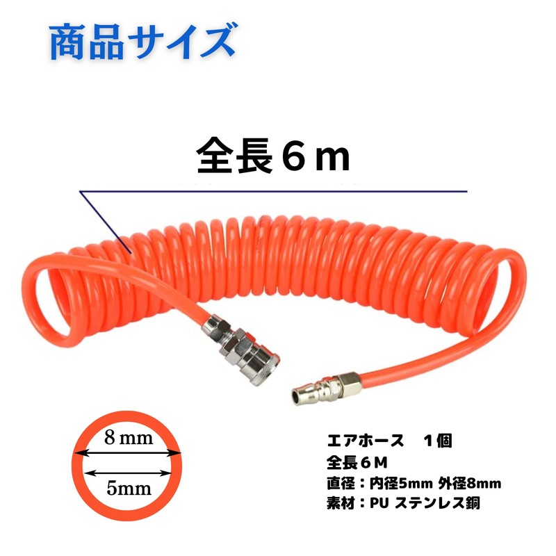 DIZLAS Air Hose Compressor Spring Tube Hose Tool (Total Length