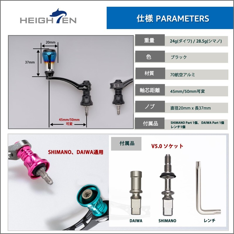 HEIGHTEN 1091 1.8-2.0 inches (45-50 mm) Variable Reel Handle, 0.2