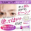 [Easy At-Home Medicinal Wrinkle-Reducing Peeling] Nasolabial Folds, Frown Lines, Forehead