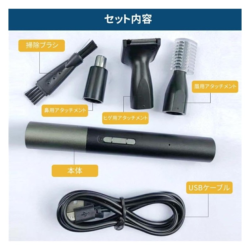 【2025年モデル】3-in-1 鼻毛カッター, 眉毛・ヒゲ・耳毛トリマー, USB充電式, 防水仕様, 多機能グルーミングキット 顔そり 髭剃り うぶげそり 脇そり