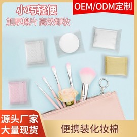 Travel Portable Disposable Cotton Pads for Skin Packs & Wet Compresses Free Size/Press-Type Cotton Pad 15ea