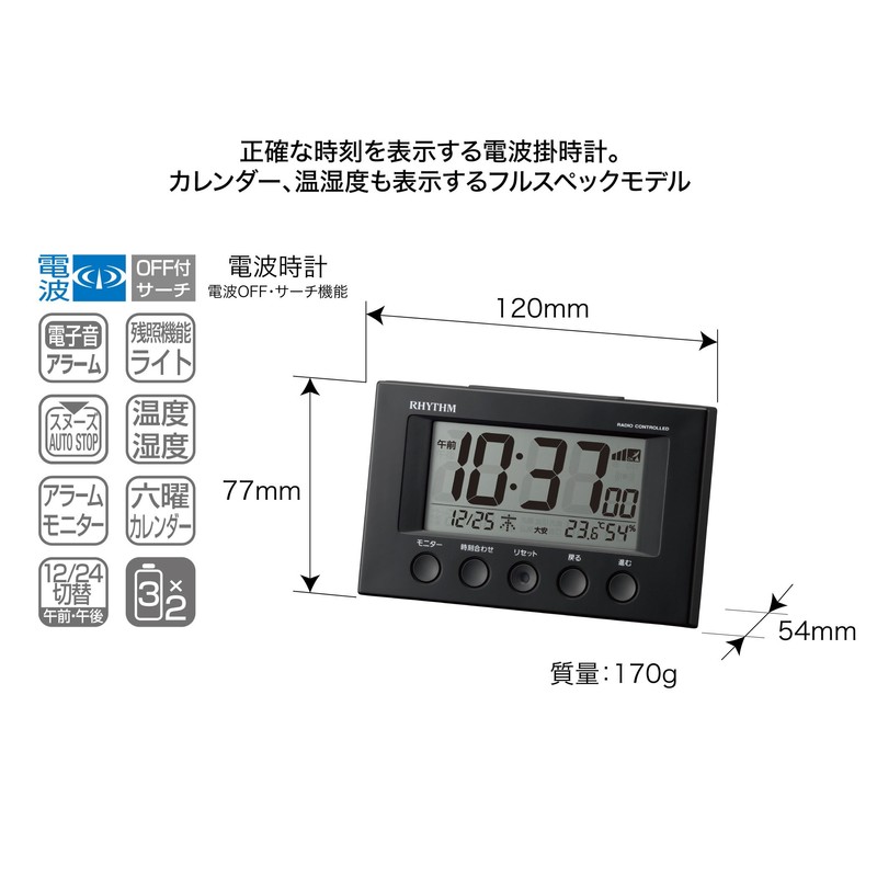 RHYTHM 8RZ166SR02 Alarm Clock, Atomic Clock, Thermometer, Hygrometer, FitWave Smart,