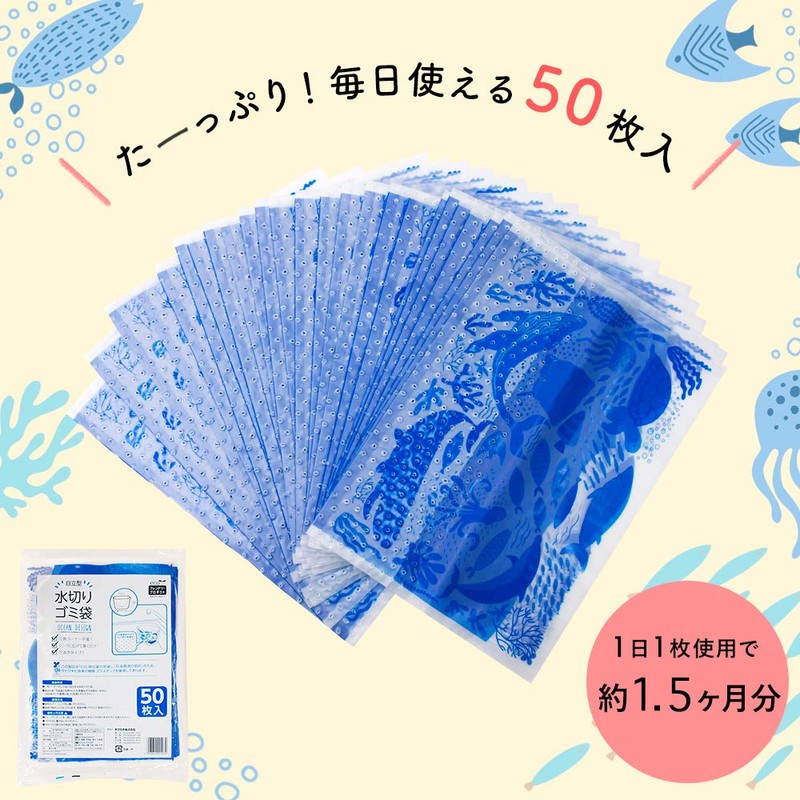 Nexta Biomass Freestanding Draining Garbage Bags, Pack of 50, Ocean