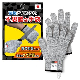 WARAIGAO (Supervised by Active Firefighters) Blade Prevention Gloves, Disaster Prevention Goods, Convenient Loop Included, Work Gloves, Cut Resistant Gloves, Emergency Supplies, Gloves (S)