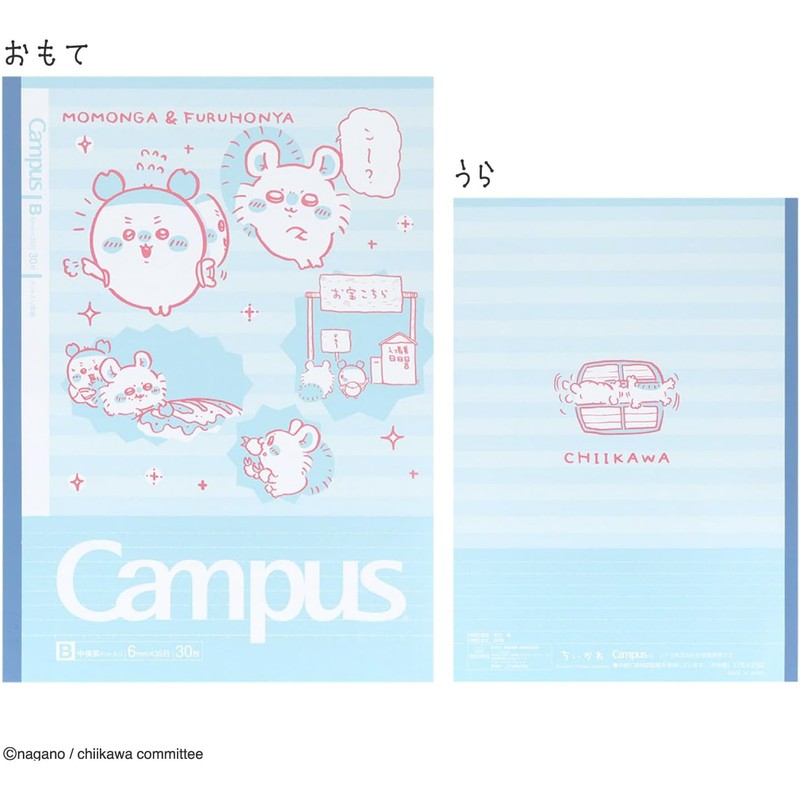 Sunstar Stationery S2691760 Chiikawa Goods, Notebook, Campus Notebook, B Ruled