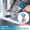 Artisan Tool (Japanese Brand) Metal Cutter Replacement Blade, Rechargeable Scissors,