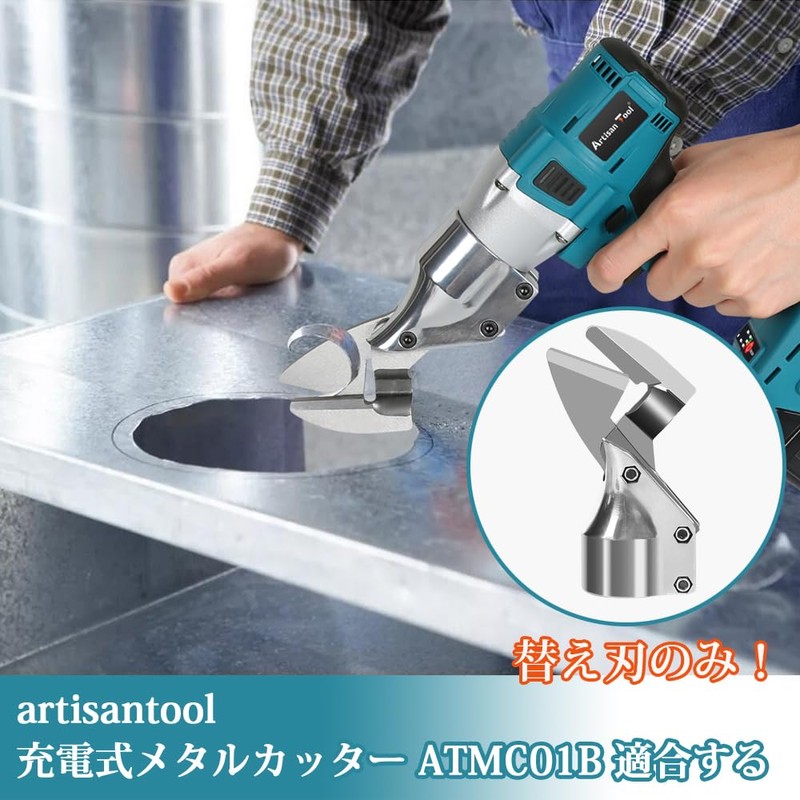 Artisan Tool (Japanese Brand) Metal Cutter Replacement Blade, Rechargeable Scissors,