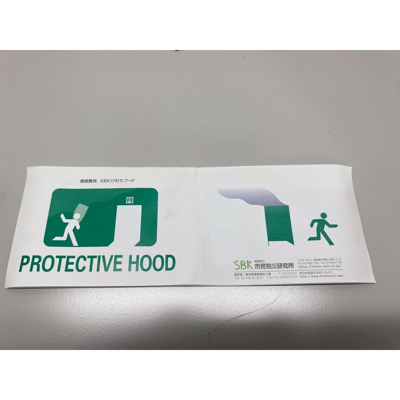Katsushika Welfare Factory SBK (Civil Disaster Research Institute) Smoke Hood