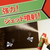 アースジェット [450ml] 殺虫スプレー 低刺激/無香料 [ハエ・蚊用 450ml] (アース製薬) 1
