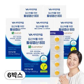 Vitamin Village Finished Product Vegan Certified Activated Folic Acid 800 for Pregnant Women, 6 Boxes / 비타민마을 완제품 비건인증 임산부를 위한 활성엽산 800, 6박스