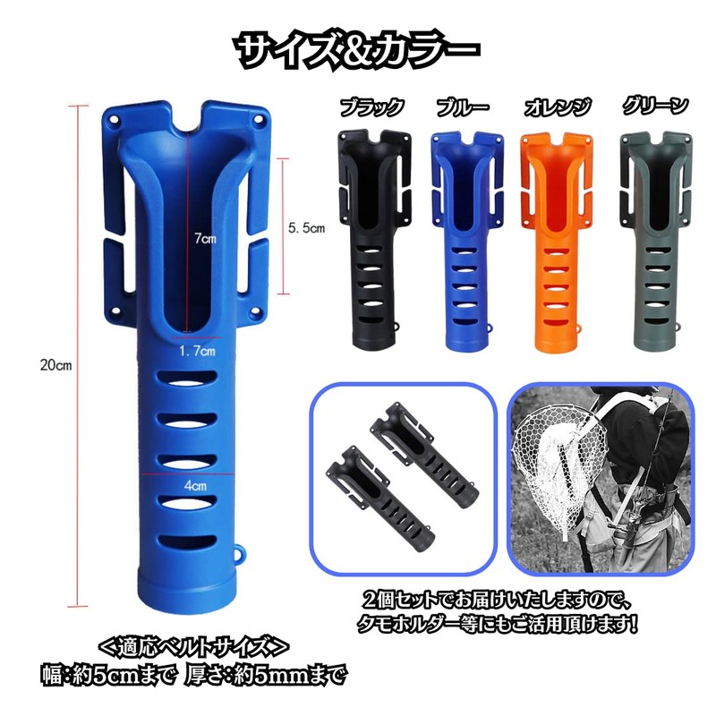 Charmoon Rod Holder Waist Belt Set of 2 Portable Langan