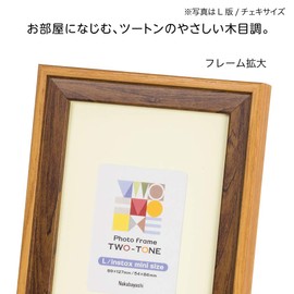 Nakabayashi F-TMS-211-BR Two-Tone Photo Frame, KG/L Brown