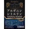 JAY&CO. ここ一番の強さ アルギニン 1000mg + シトルリン 1000mg 錠剤 (30日分)