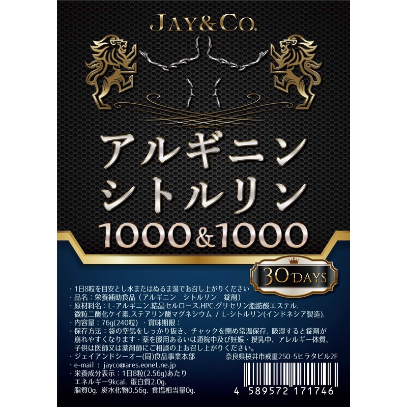 JAY&CO. ここ一番の強さ アルギニン 1000mg + シトルリン 1000mg 錠剤 (30日分)