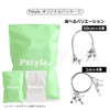 Pstyle PST-070 (0.5m) Wire Hook Hardware Set of 4