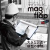 Kingjim Mag Flap Clipboard