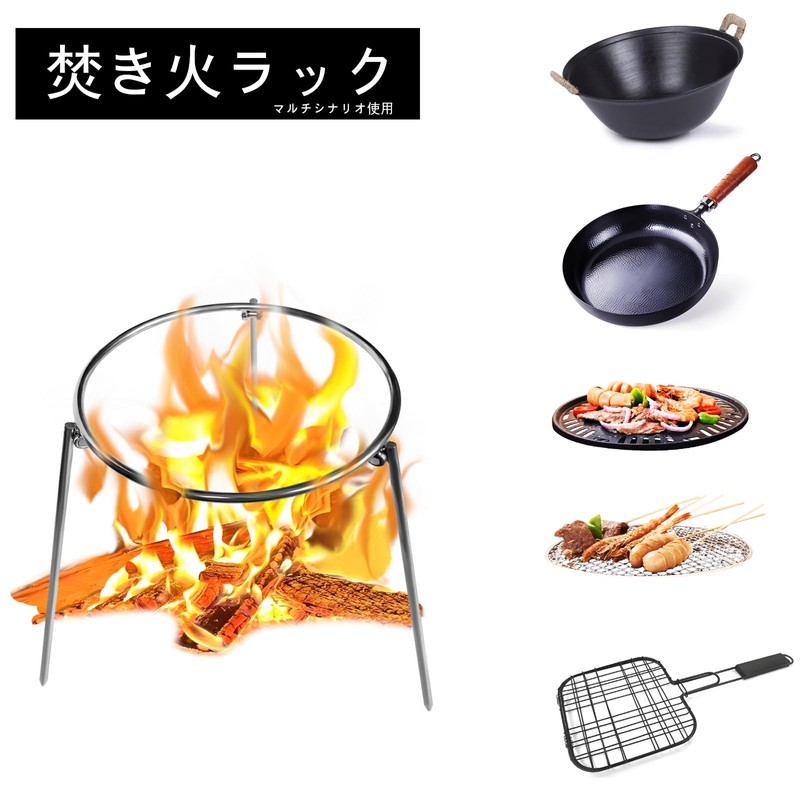 YouJiaYou Campfire Stand Steel Camping Pot Stand Stainless Steel Bonfire