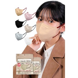 MaskMore 5D Mask, Non-woven Fabric, 3D Non-woven Mask, 3D Mask, Small Face Mask, Bicolor Stylish, Color Mask, 20 Masks, Mocha