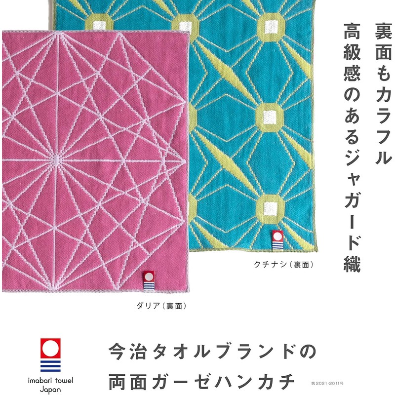 Imabari Towel Handkerchief Flower Iroha Flower 9.8 x 9.8 inches