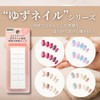 [Made in Japan] Yuzu Nails Nail Tips False Nails Short