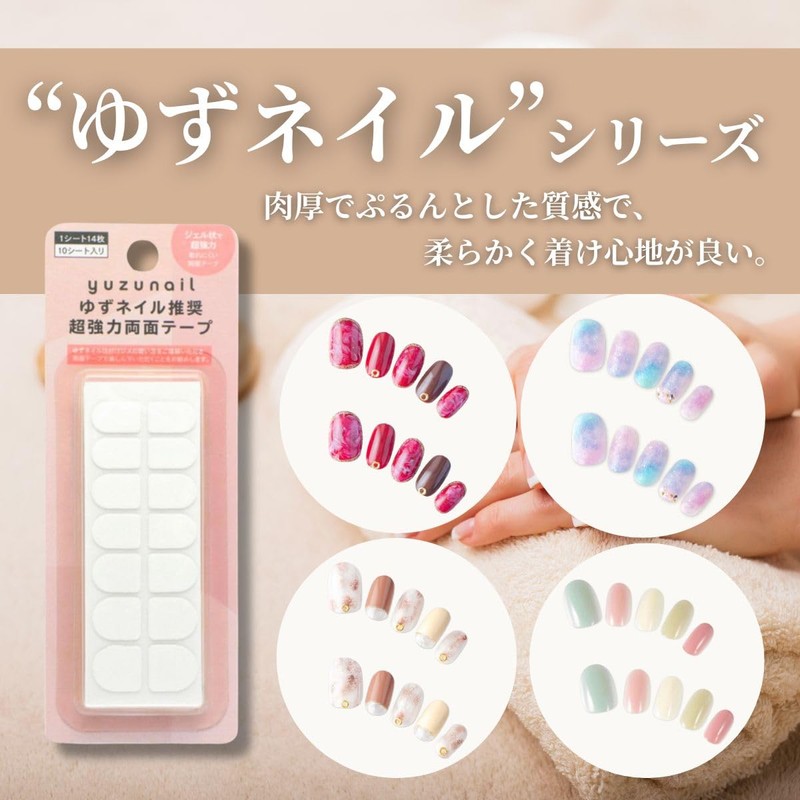 [Made in Japan] Yuzu Nails Nail Tips False Nails Short