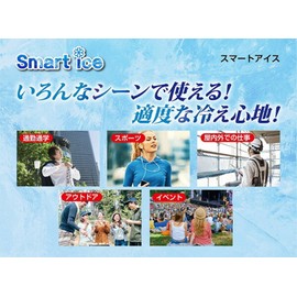 Emplace NS-ICE28SB Smart Ice Neck Band, Heatstroke Prevention, Cool, Neck Cooler, For Outdoor Use, Fishing, Events, Factory, School, Commute, Smart ICE NS-ICE28SB, Blue, Small