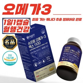 Origin Supreme Max Omega-3 1100 180 Capsules 3 units