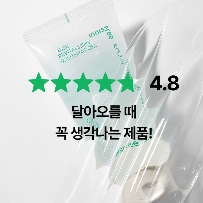 Innisfree [이니스프리]알로에 리바이탈라이징 수딩젤 [Innisfree] Aloe Revitalizing Soothing Gel