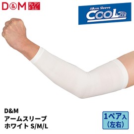 D&M #109387 Arm Sleeve, Arm Supporter, Cool Type, Made in Japan, White, S, Cool Touch, Graduated Compression, Fixed, Compression Protection, UV Protection, Cool Material, Sports