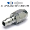 STRAIGHT Quick Hose Plug 0.3 x 0.5 inches (8.5 x