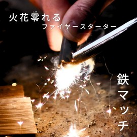 Libelle Iron Match, Fire Starter, Fire Starter, Fire Starter, Survival, Disaster Prevention, Camping, Outdoors, Metal Match, Made in Japan (2024 Model)