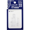 Wake Sangyo SP-04 KE6 Shutter Handle, Light Gray, Small, Genuine