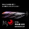 DAIWA Tsukishita Bijin Sinking Pencil, Miobijin 60S, Clear Glitter
