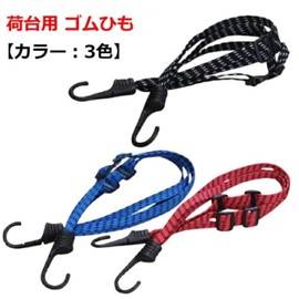 ARARAGI Cargo Elastic Cord Bicycle Basket Bike Net Carry Cart Luggage Fixing String Elastic Cord Band Bike Accessories (Black, 35.4 inches (90 cm), 2 Pieces)