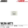 J WIDE Series WJN-MT1 J WIDE Series Embedded Switch Control Board No Display Mark For Single Cuts, For 3 Pieces (Triple), Pure White