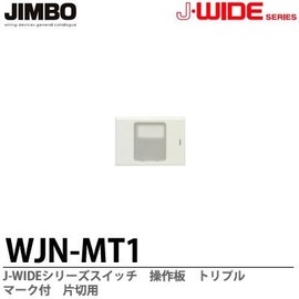 J WIDE Series WJN-MT1 J WIDE Series Embedded Switch Control Board No Display Mark For Single Cuts, For 3 Pieces (Triple), Pure White